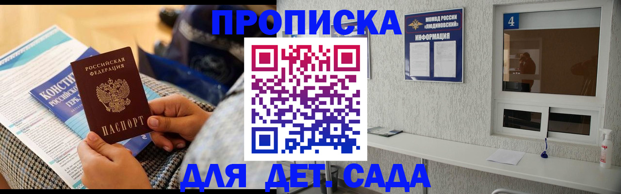 временная регистрация в квартире в Саранске