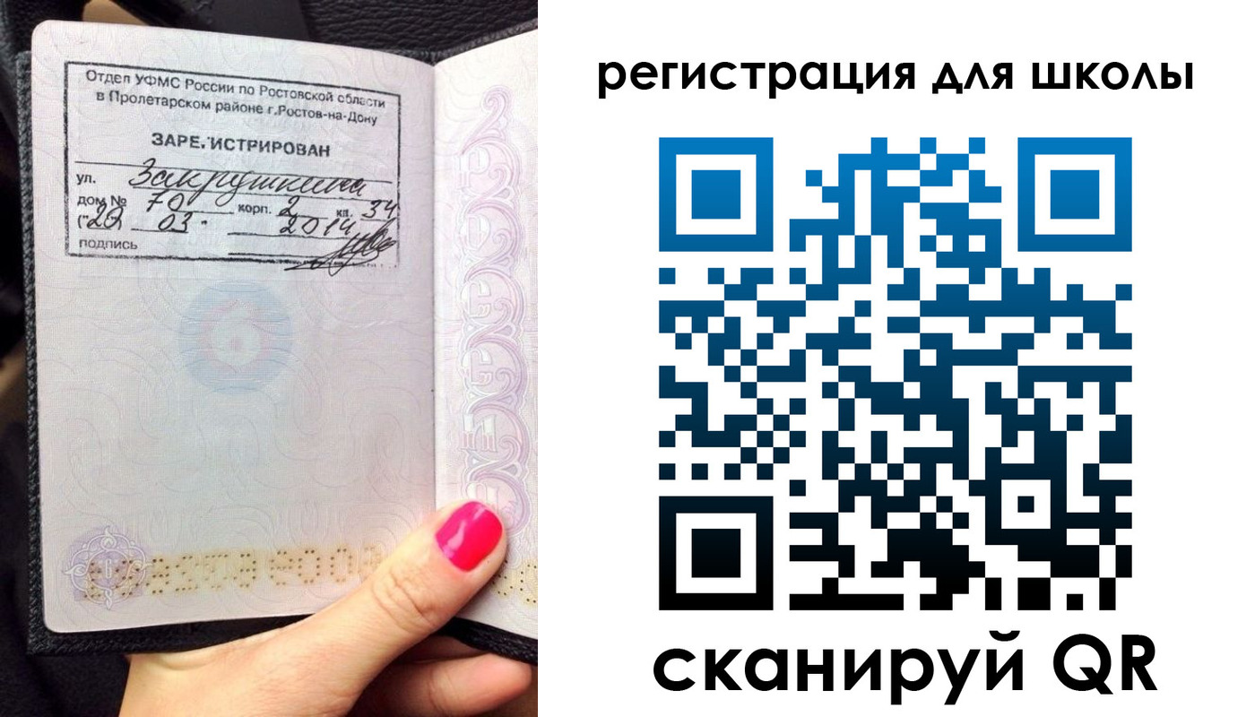 временная регистрация законно в Саранске