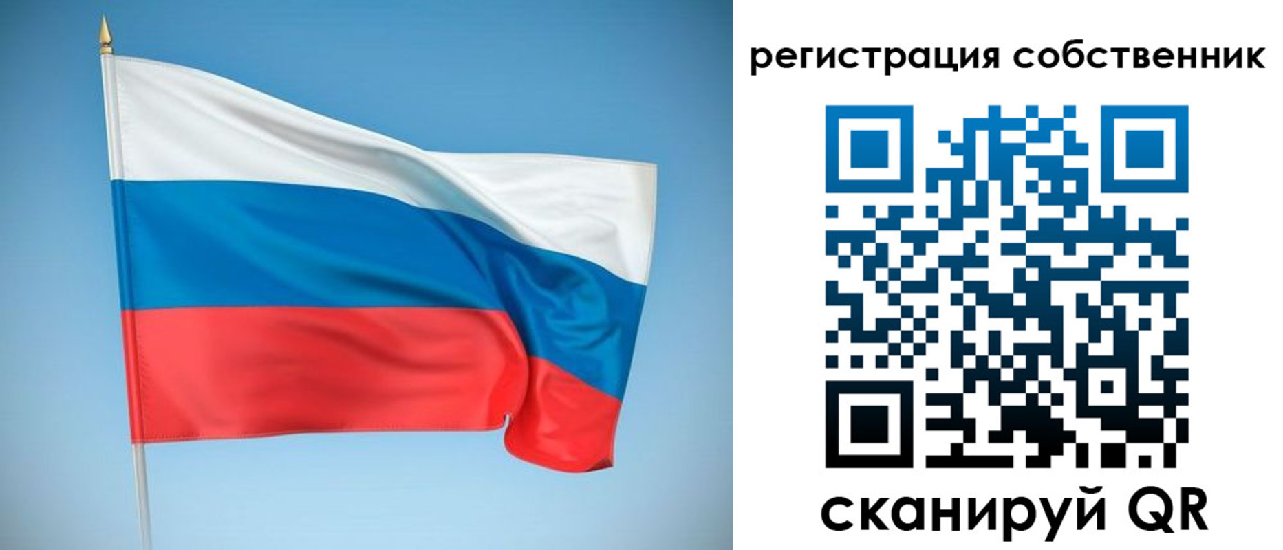 временная регистрация купить в Саранске