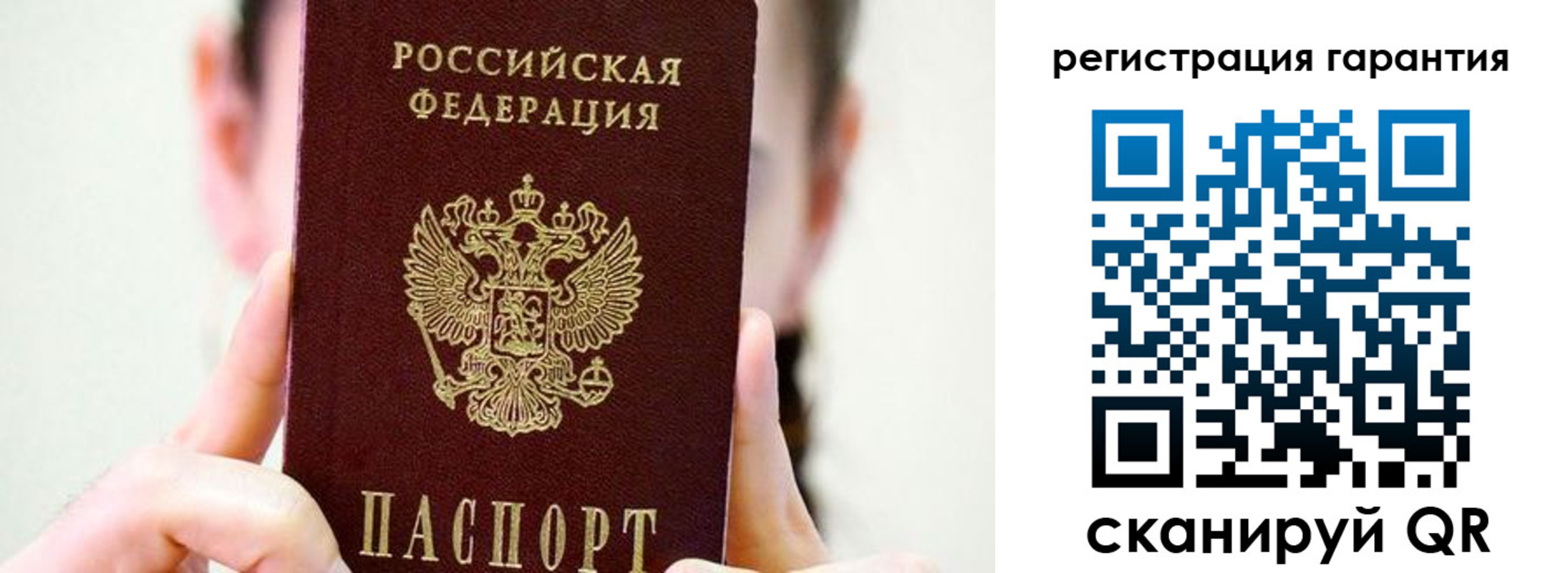 временная регистрация купить в Саранске