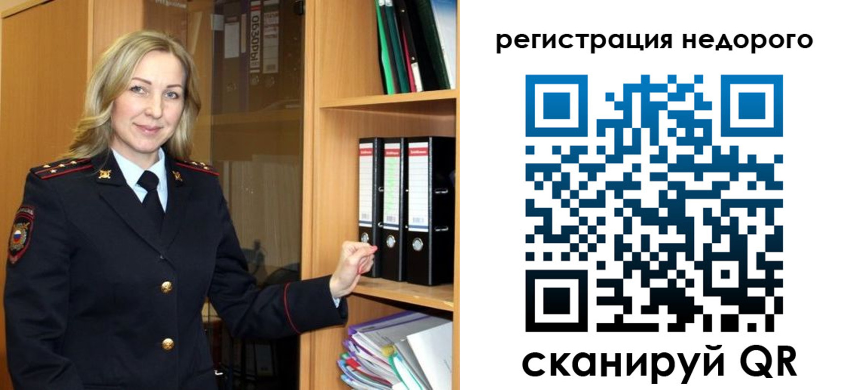 прописка штамп в Саранске