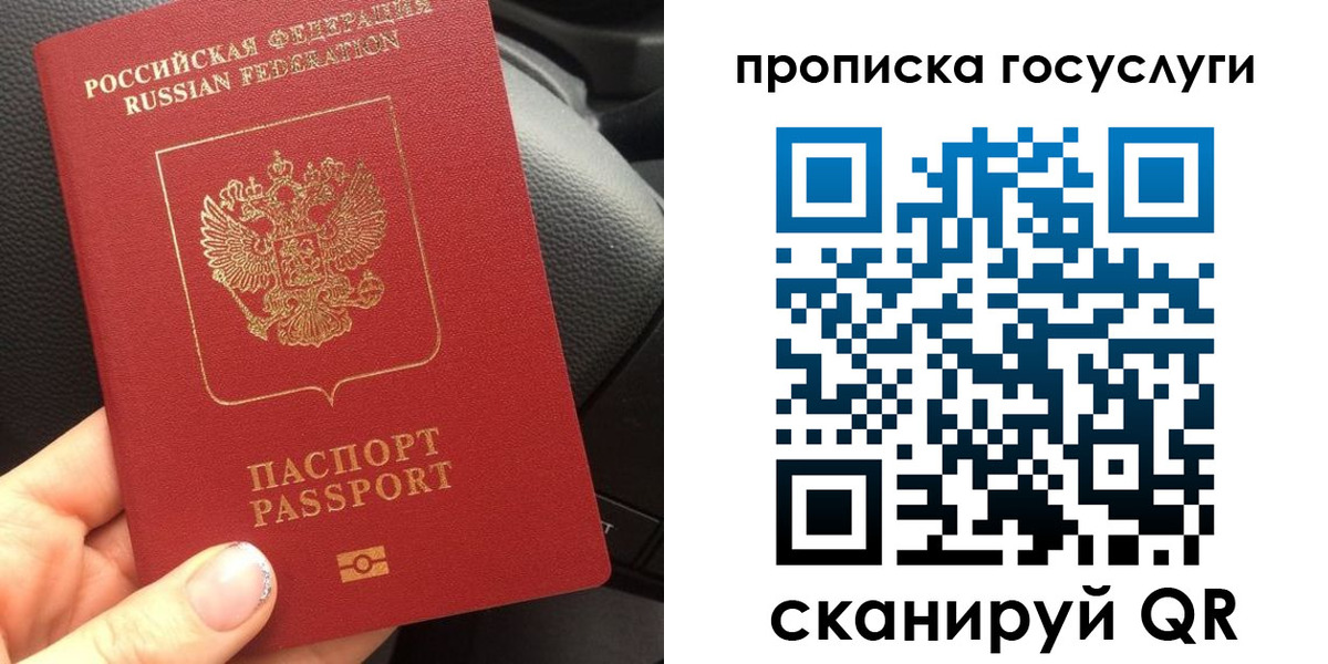 временная регистрация гарантия в Саранске