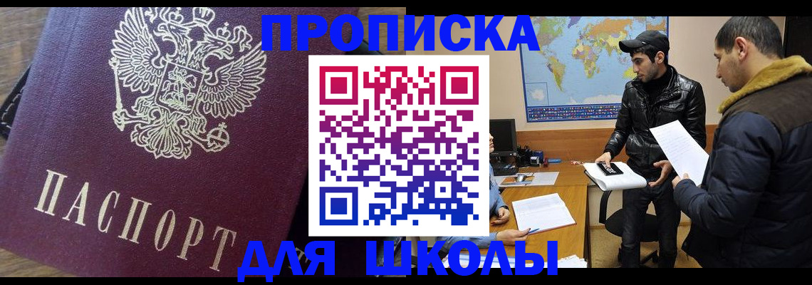прописка гарантия в Саранске