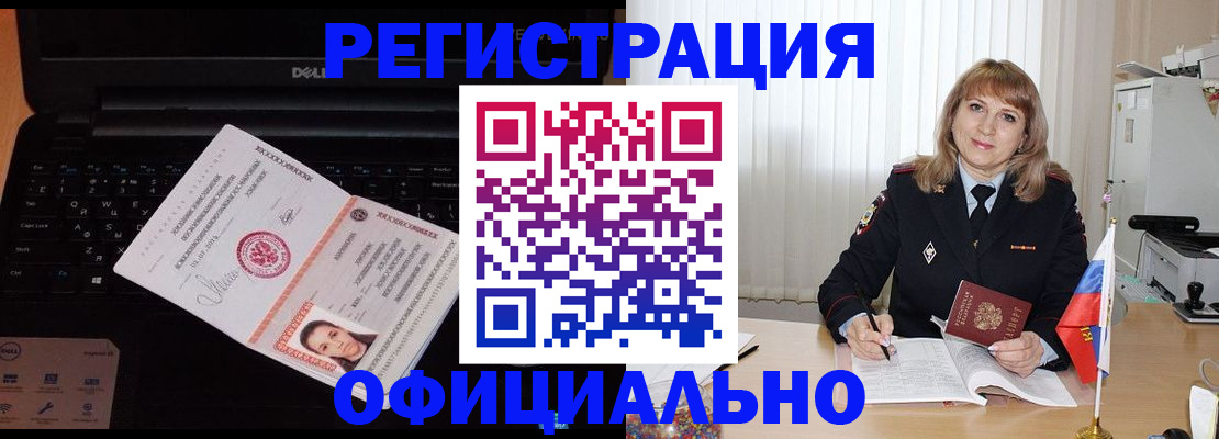 регистрация для школы в Саранске