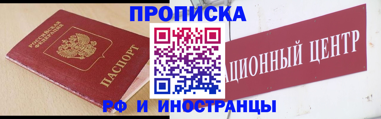 временная регистрация поиск в Саранске