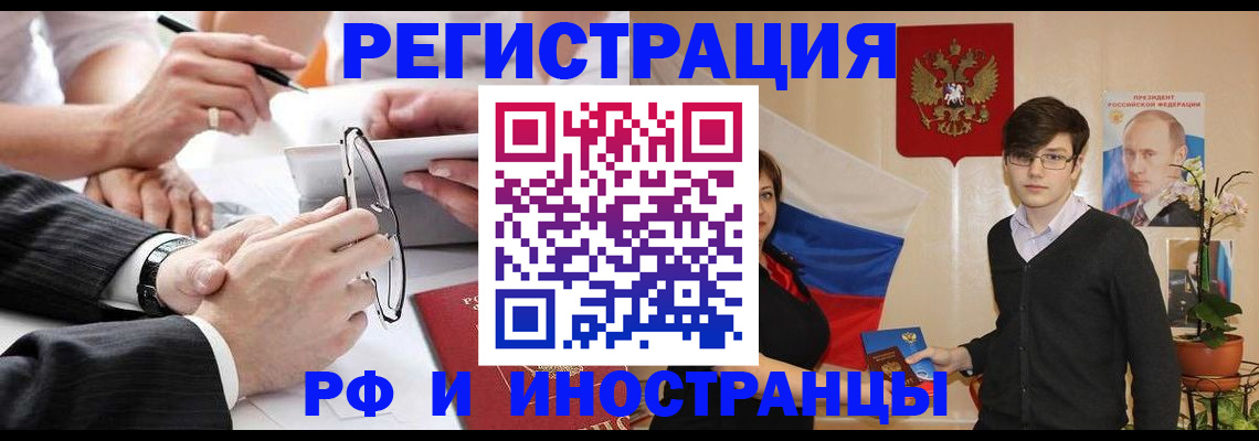 регистрация для дет. сада в Саранске